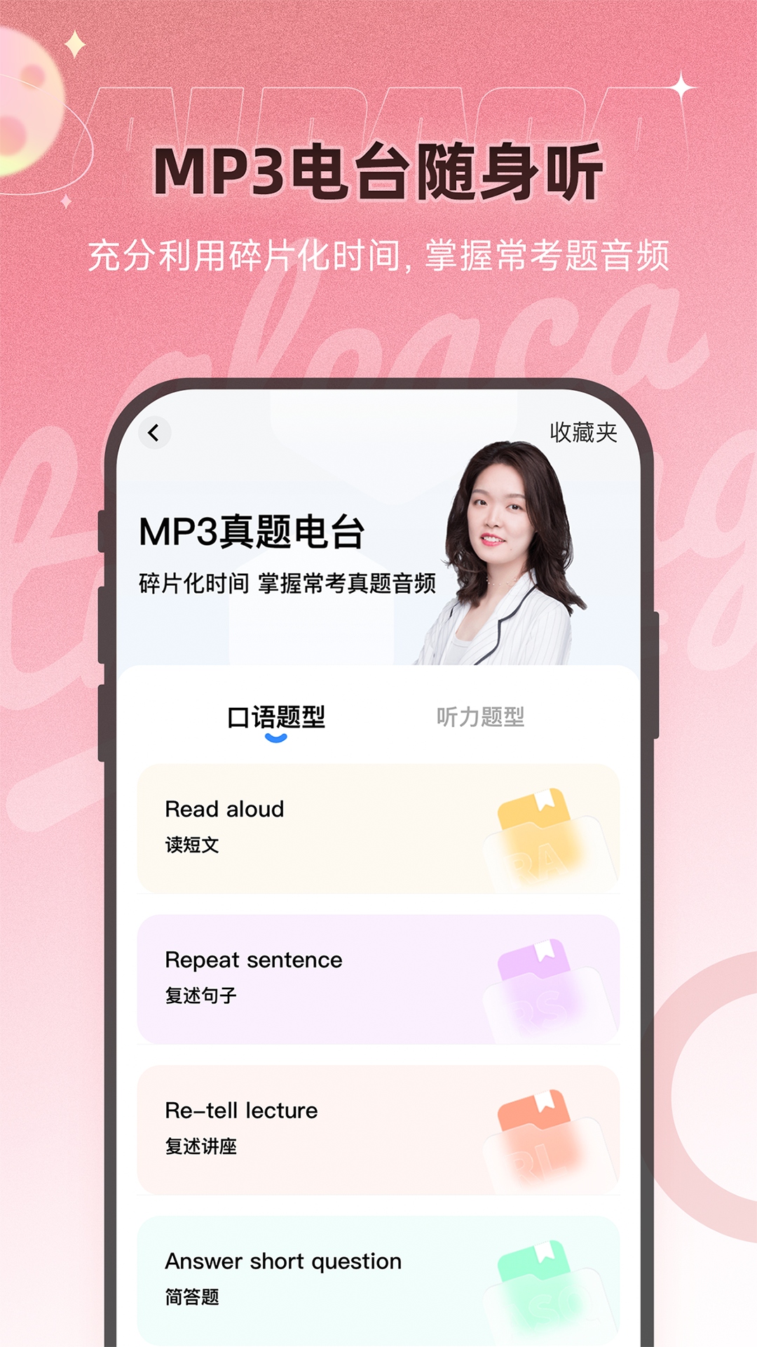 
羊驼PTE app
