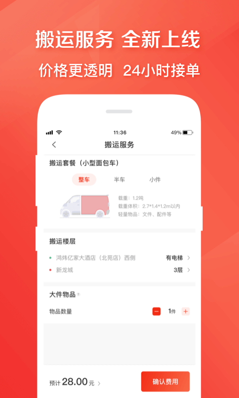 
快狗打车app