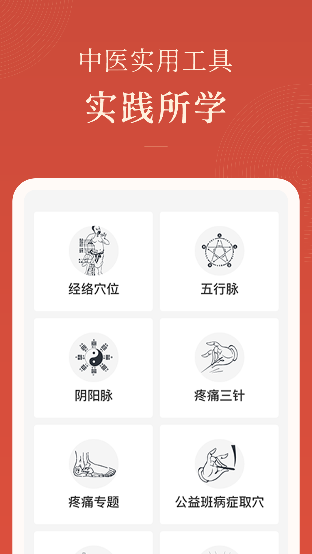 
红杏林app