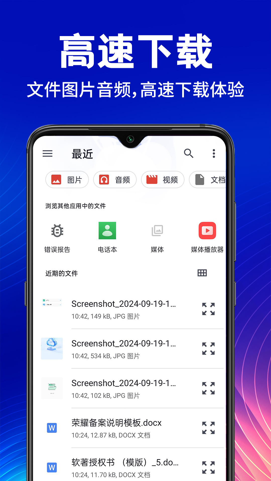
手机云盘网盘app