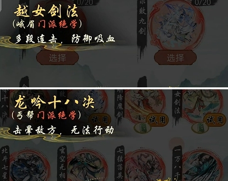 华夏千秋强力武学选择推荐3