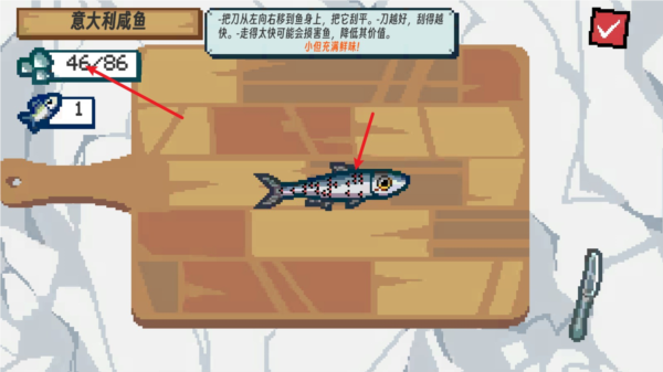 钓鱼大师模拟刮鳞大师图片9