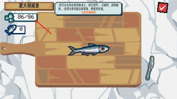 钓鱼大师模拟刮鳞大师图片10