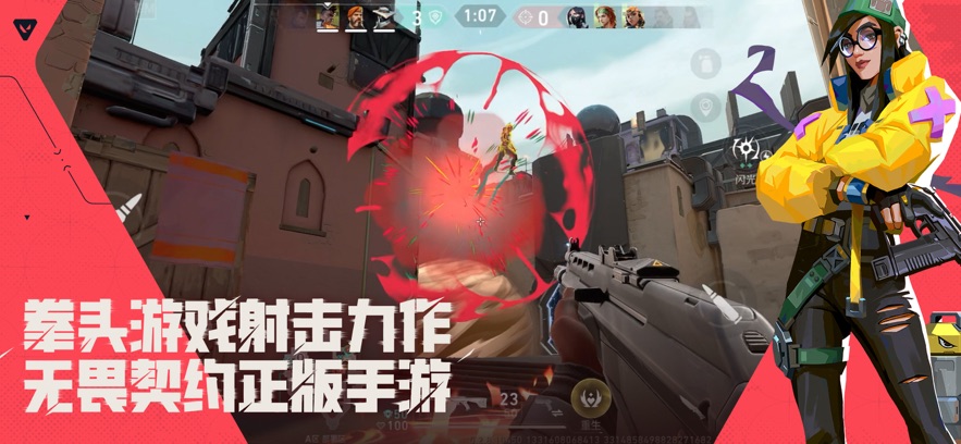 
无畏契约：源能行动 安卓版