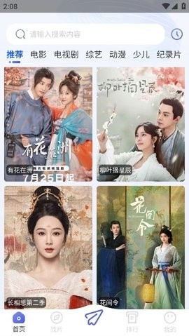 观影时光 2025最新版