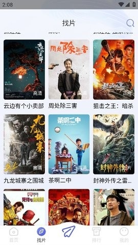 观影时光 2025最新版(图1)