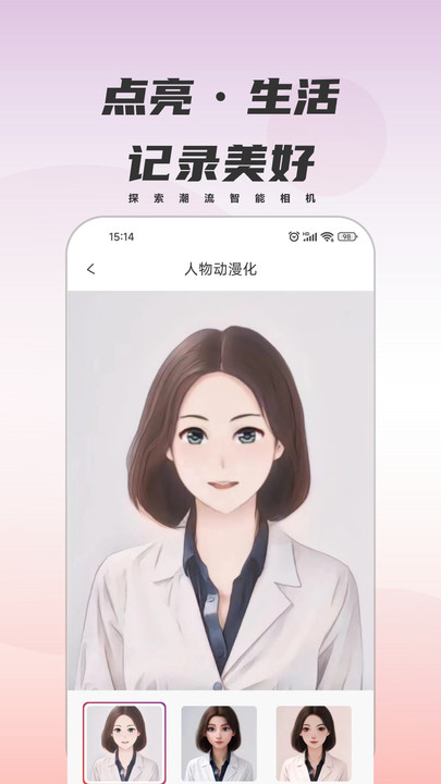 
甜鸭相机 官网版