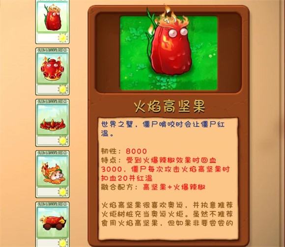 植物大战僵尸融合版 2.8.2版本(图2)