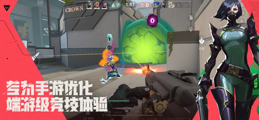 
无畏契约准星 手机版