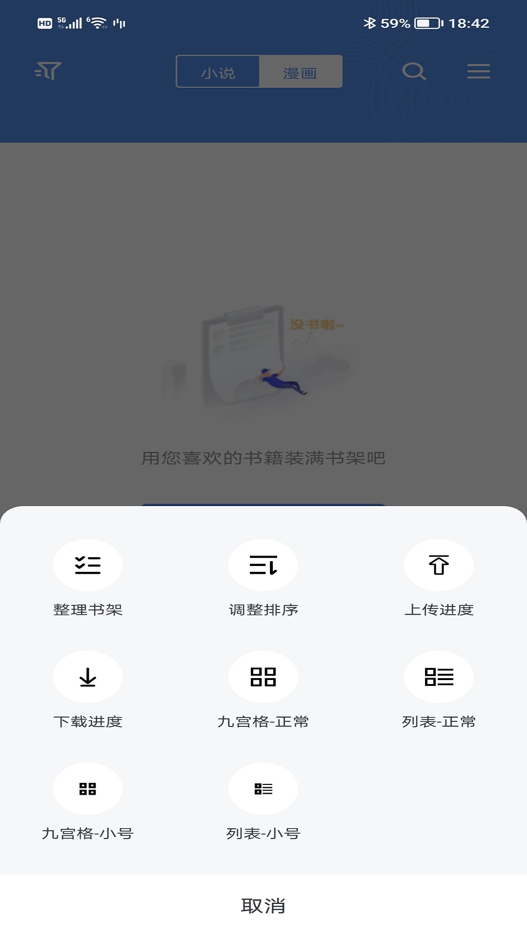 
宝书小说 下载网手机版