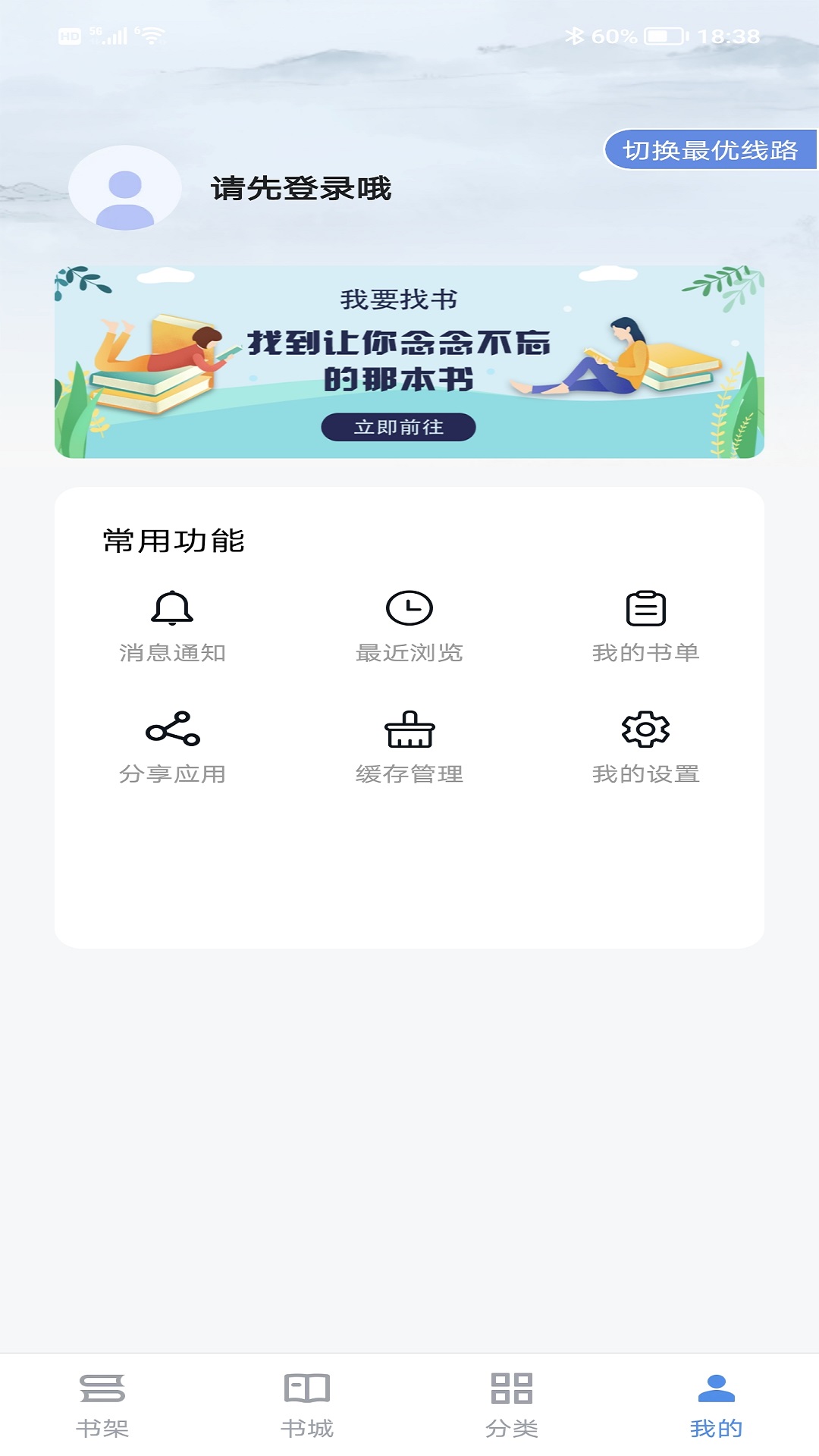 
宝书小说 下载网手机版
