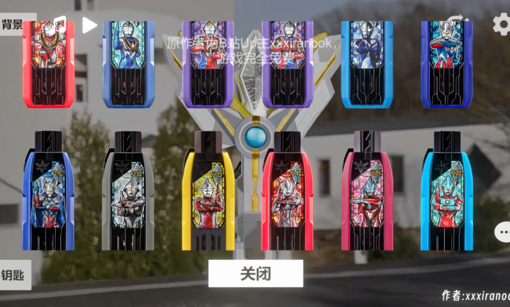 特利迦胜利神光棒模拟器(图1)