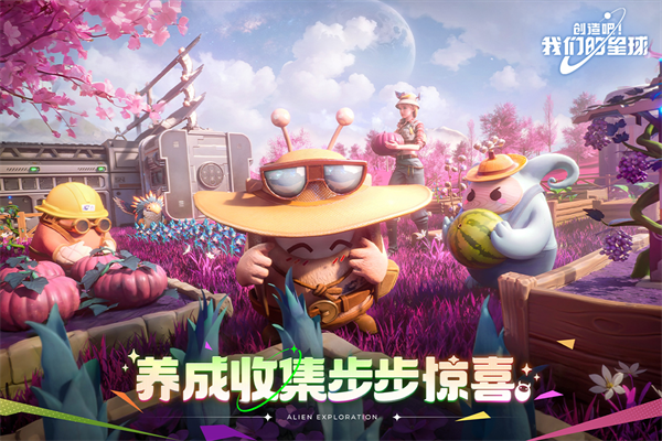 
创造吧我们的星球 新世界版