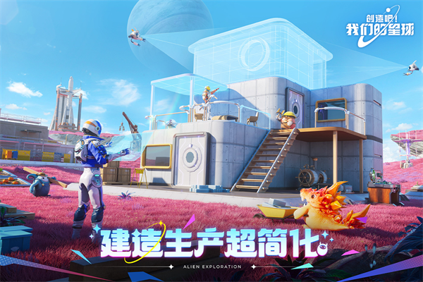 
创造吧我们的星球 新世界版