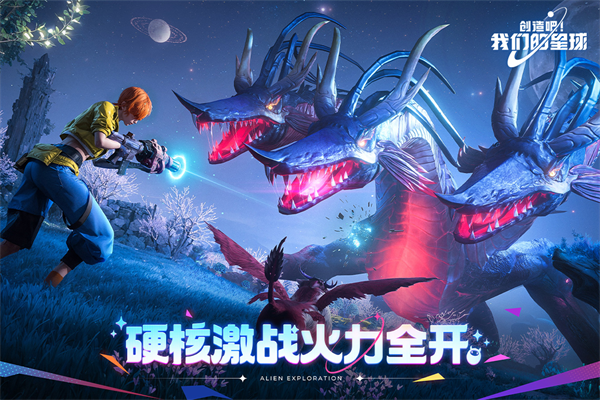 
创造吧我们的星球 新世界版