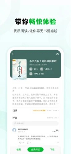 
小书森 app历史版本