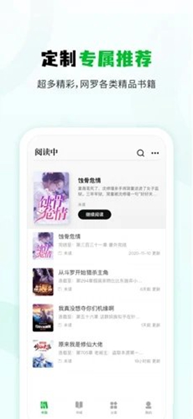 小书森 app历史版本(图1)
