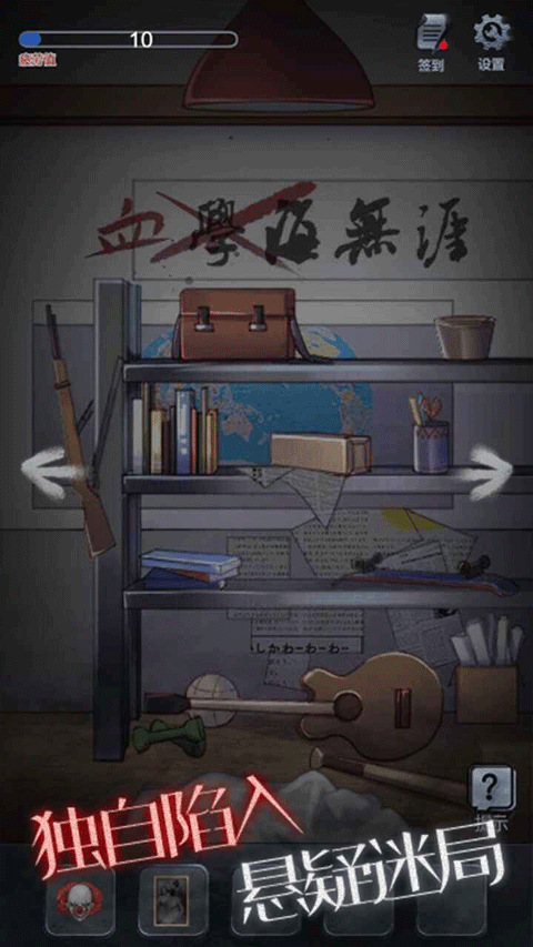 
恐怖高校嫁衣篇