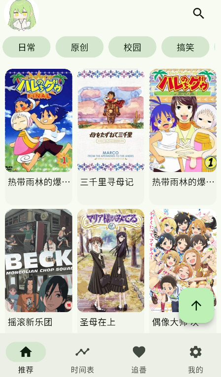 kazumi 安卓版(图1)