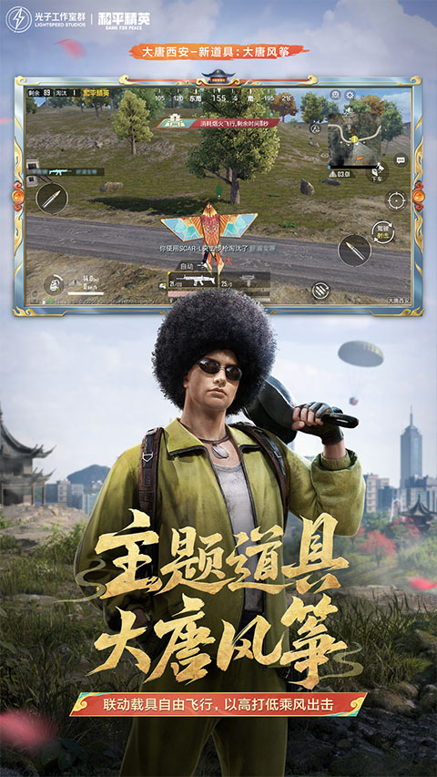 
和平精英云游戏 最新版2025