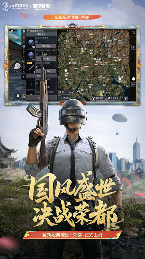 
和平精英云游戏 最新版2025