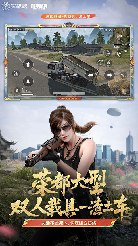 
和平精英云游戏 最新版2025