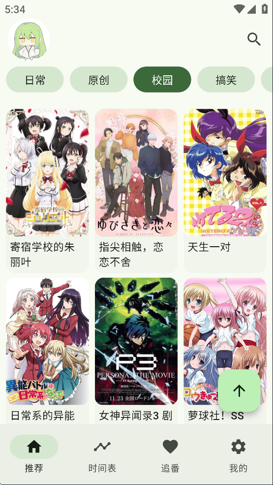 kazumi 安卓版(图2)