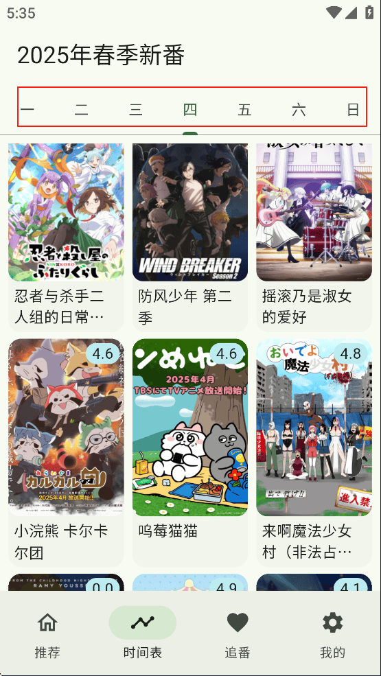 kazumi 安卓版(图4)