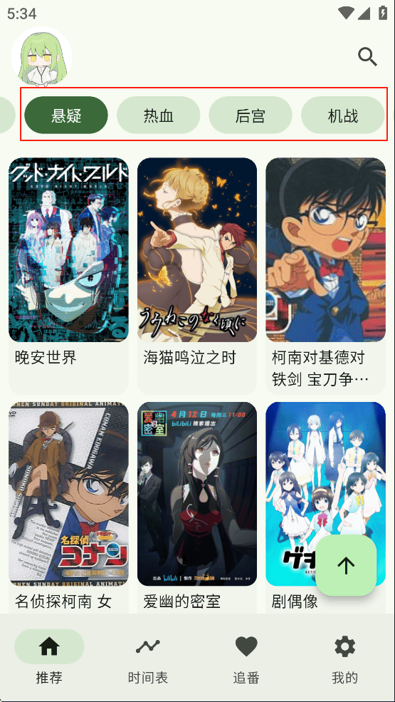 kazumi 安卓版(图3)