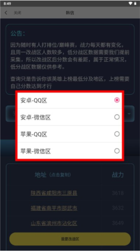 悟空工具箱 下载vip永久版(图3)
