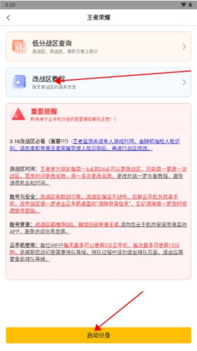 悟空工具箱 下载vip永久版(图5)