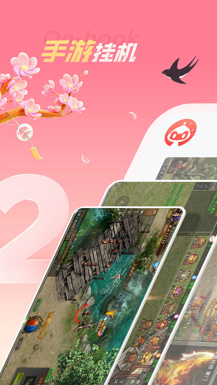 
红手指云手机 网页版登录