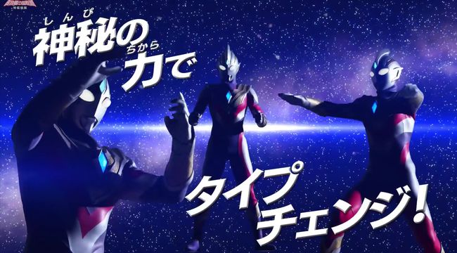 特利迦奥特曼变身器模拟器 官方版(图1)