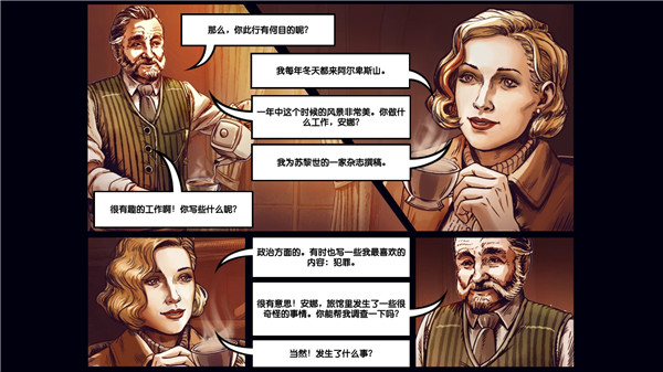 阿尔卑斯山谋杀案 2025最新版(图1)