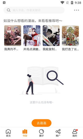 
比熊漫画 下载官方免费版最新版