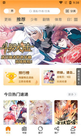 
比熊漫画 下载官方免费版最新版