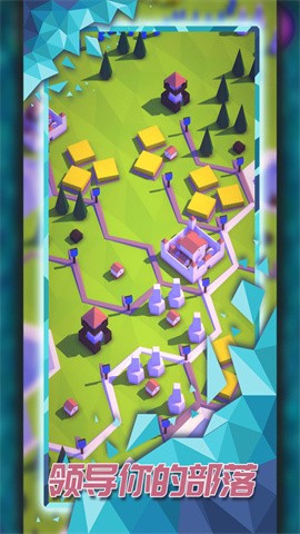 
探索文明 最新版