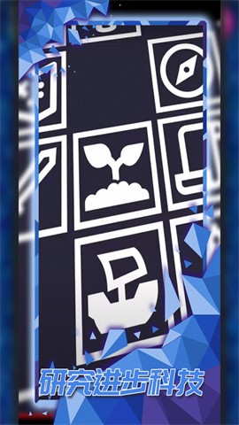 
探索文明 最新版