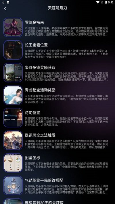 
8233游戏盒 手机版