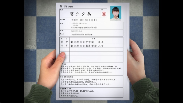 
翌日忌夜的噬灵超市 中文版