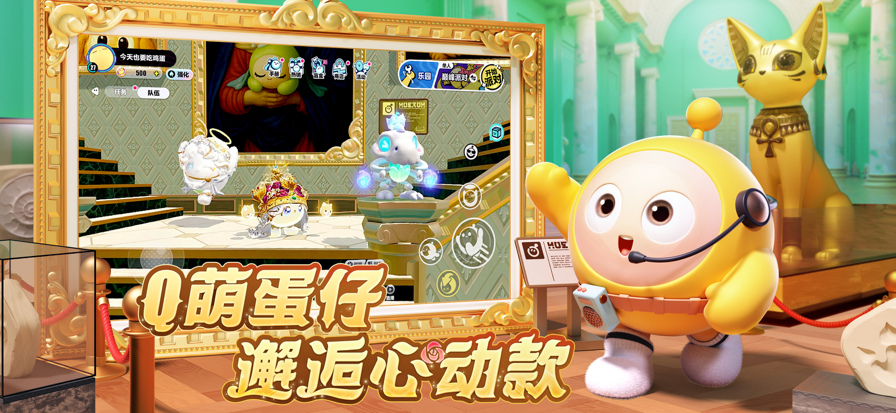 
蛋仔派对 官方官服