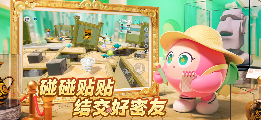 
蛋仔派对 官方官服