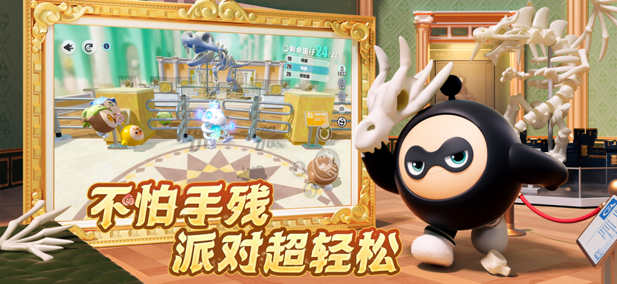 
蛋仔派对 官方官服