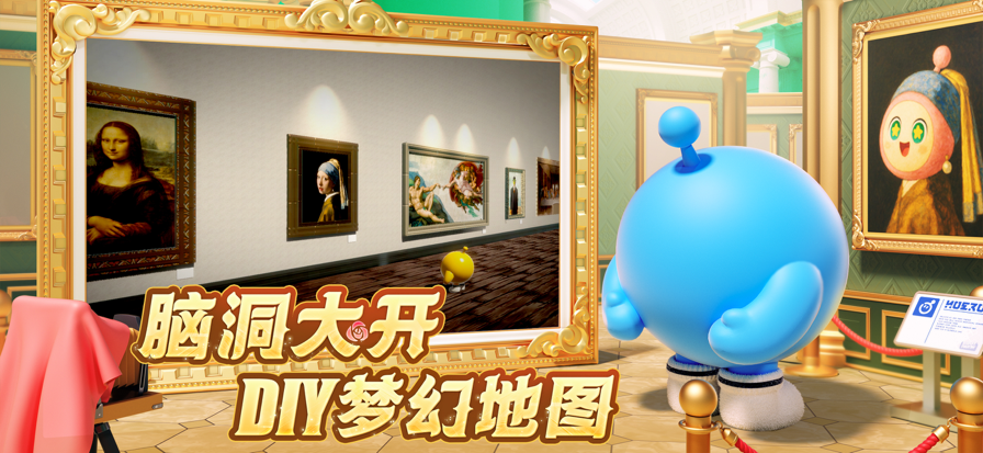 
蛋仔派对 官方官服