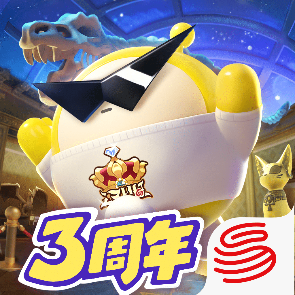 蛋仔派对 官方官服