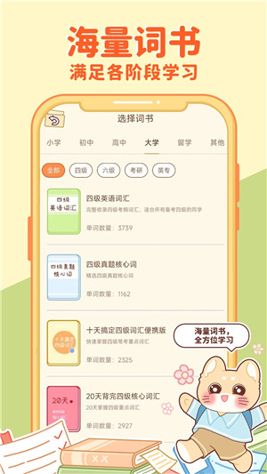 
喵喵单词 app官方最新版本