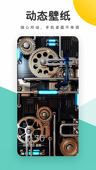 蜻蜓壁纸 app安卓版