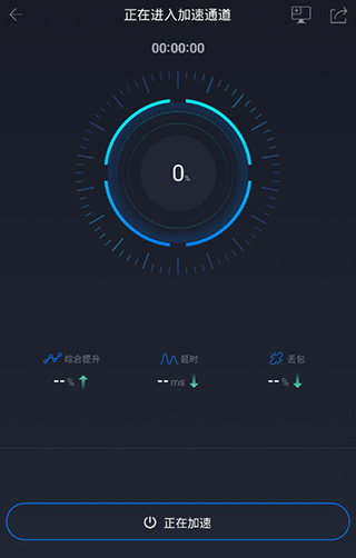 奇游手游加速器 2025官方正版(图3)