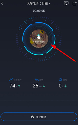 奇游手游加速器 2025官方正版(图4)