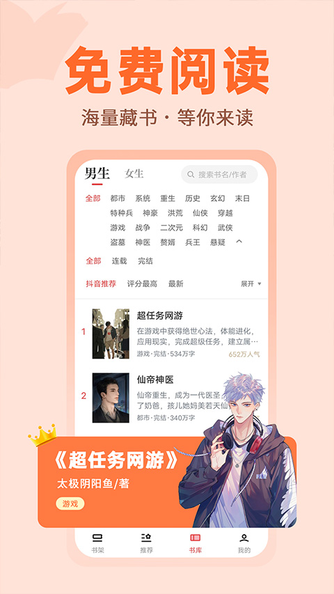 
番薯小说 app下载安装完整版